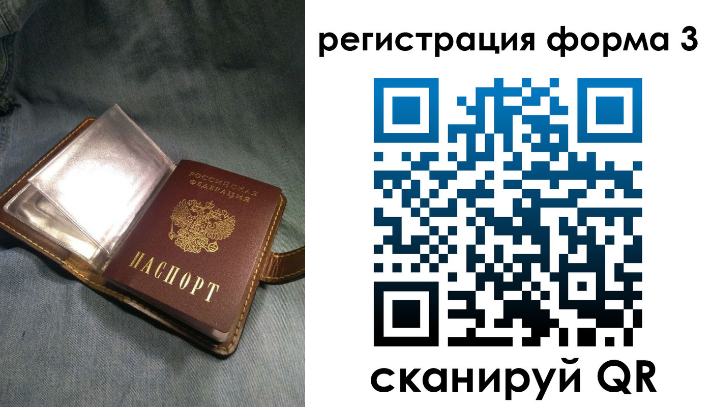 прописка в Кувандыке