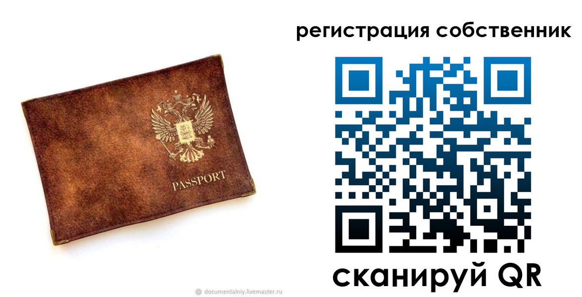 регистрация для школы в Кувандыке