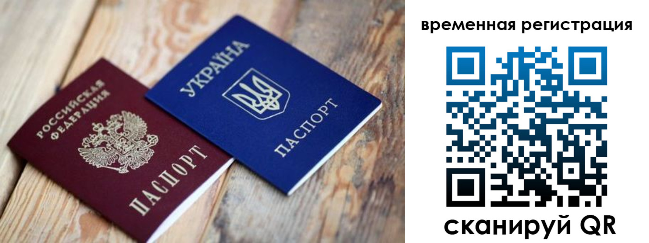прописка 2025 в Кувандыке