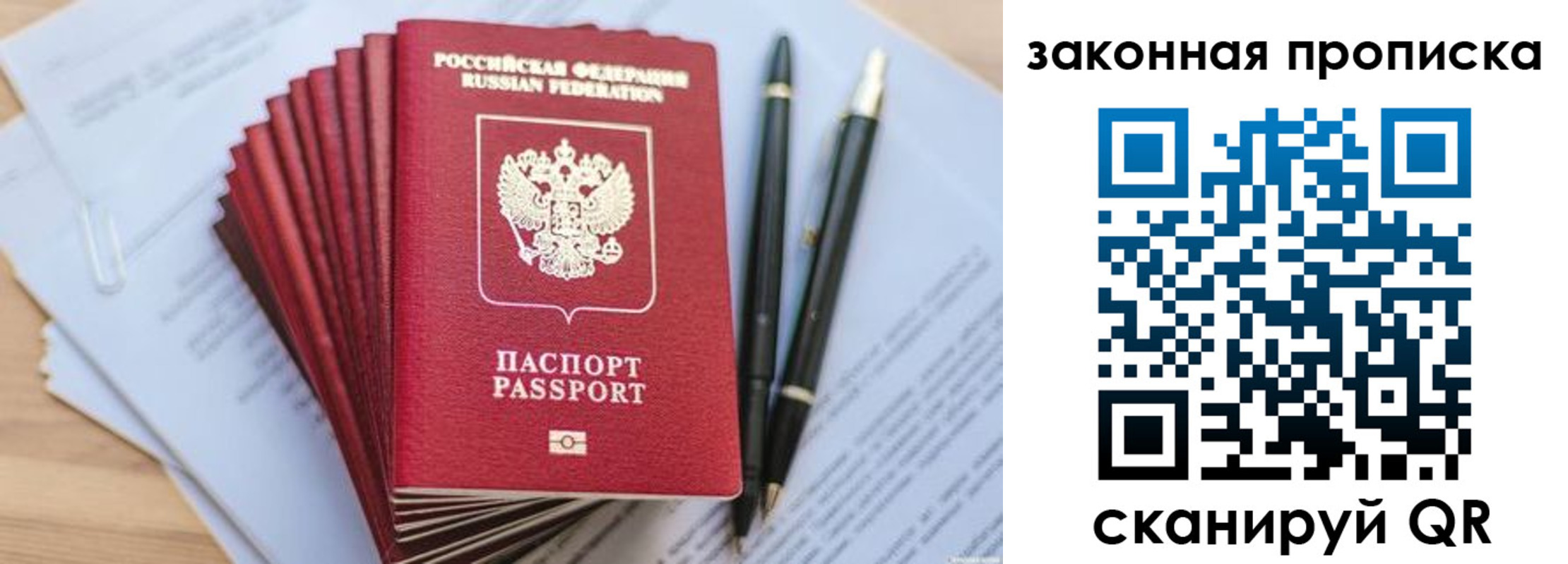 временная регистрация для всех в Кувандыке
