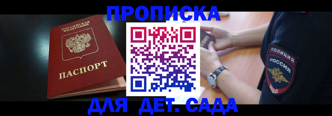 прописка паспорт в Кувандыке