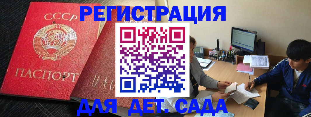 временная регистрация надежно в Кувандыке