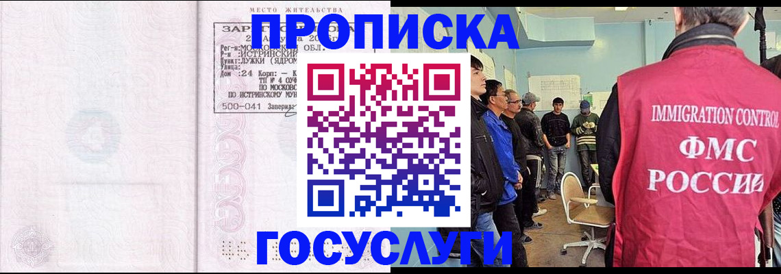 временная регистрация в квартире в Кувандыке