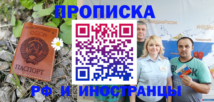 регистрация в Кувандыке